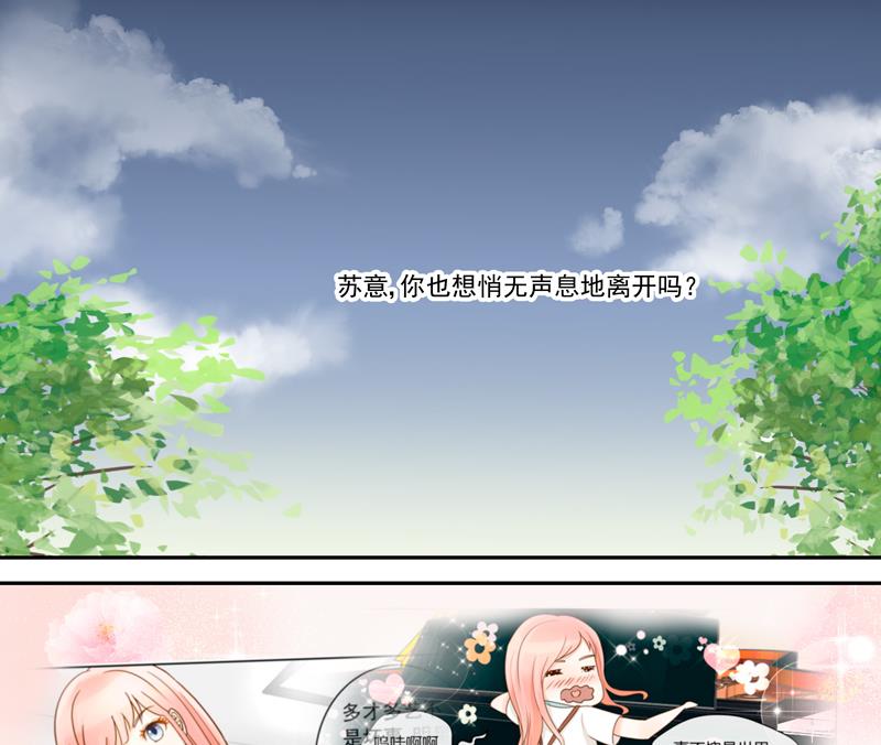 第76话 我们不能太自私-第76话