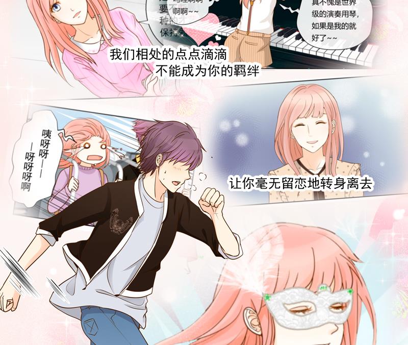 第76话 我们不能太自私-第76话