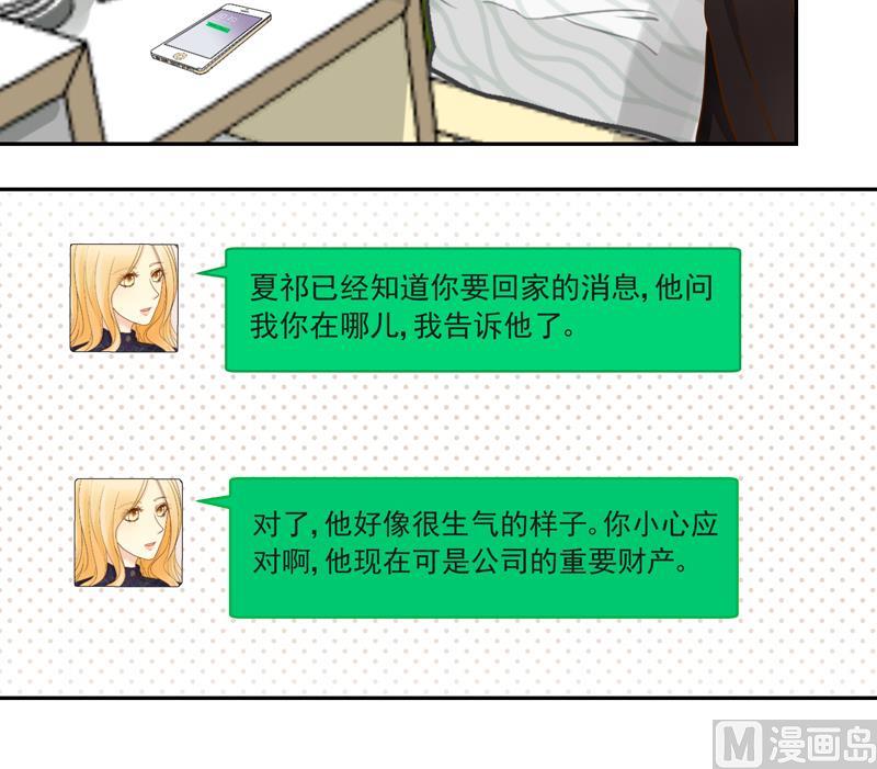 第76话 我们不能太自私-第76话