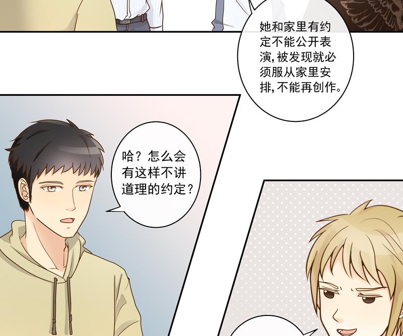 我的全能经纪 - 第76话 我们不能太自私 - 3