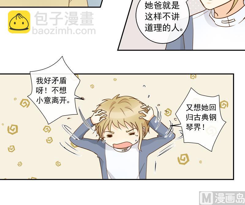 第76话 我们不能太自私-第76话