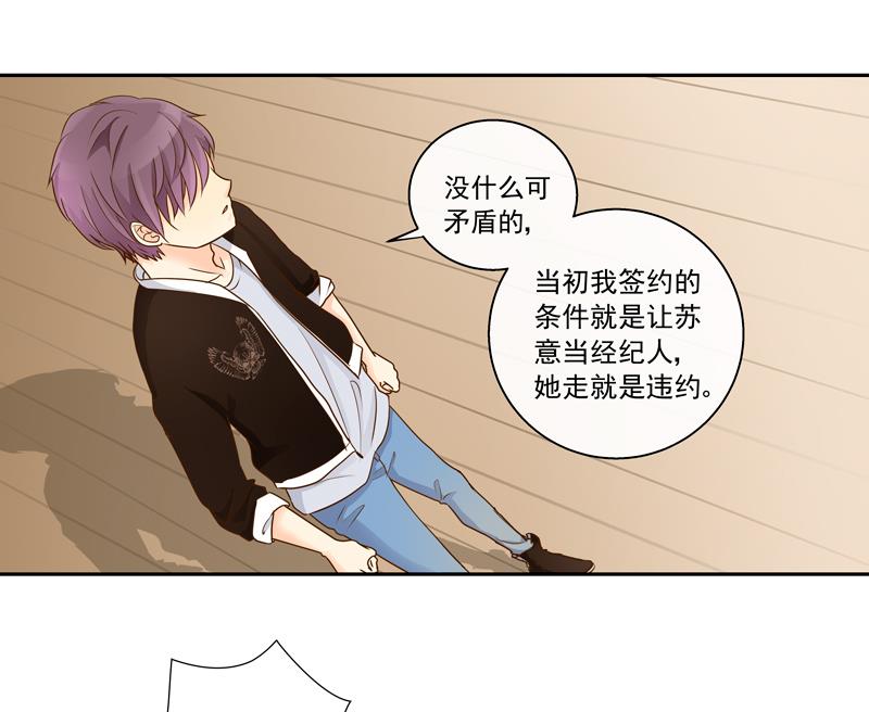 第76话 我们不能太自私-第76话