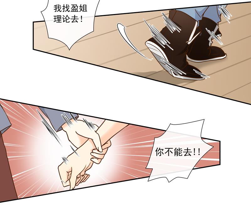 第76话 我们不能太自私-第76话