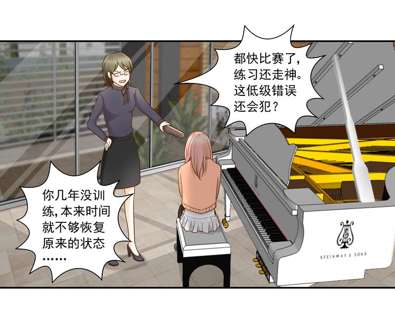 第78话 都怪那个大麻烦-第78话