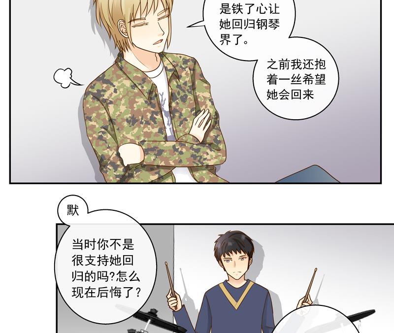 第78话 都怪那个大麻烦-第78话