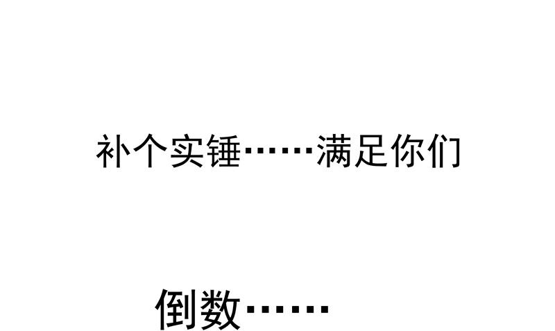 第78话 都怪那个大麻烦-第78话