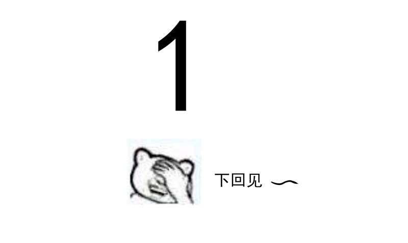 第78话 都怪那个大麻烦-第78话