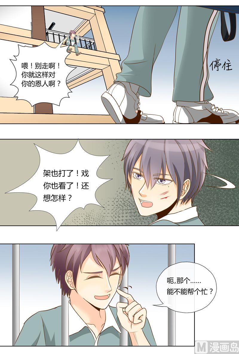 第10话学霸大战校园渣滓-第10话