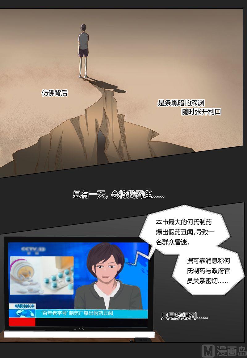 第10话学霸大战校园渣滓-第10话