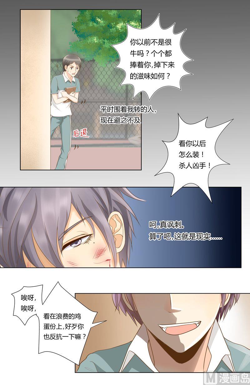 第10话学霸大战校园渣滓-第10话