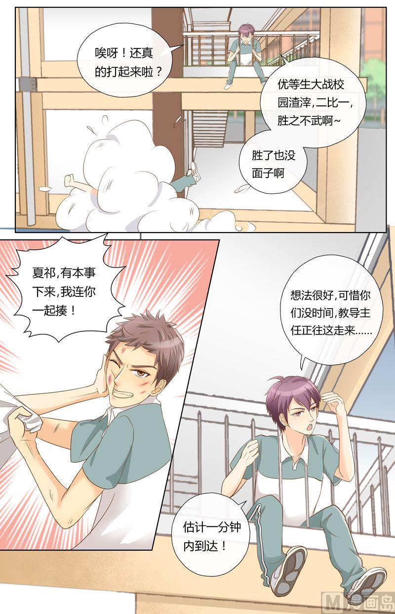 第10话学霸大战校园渣滓-第10话