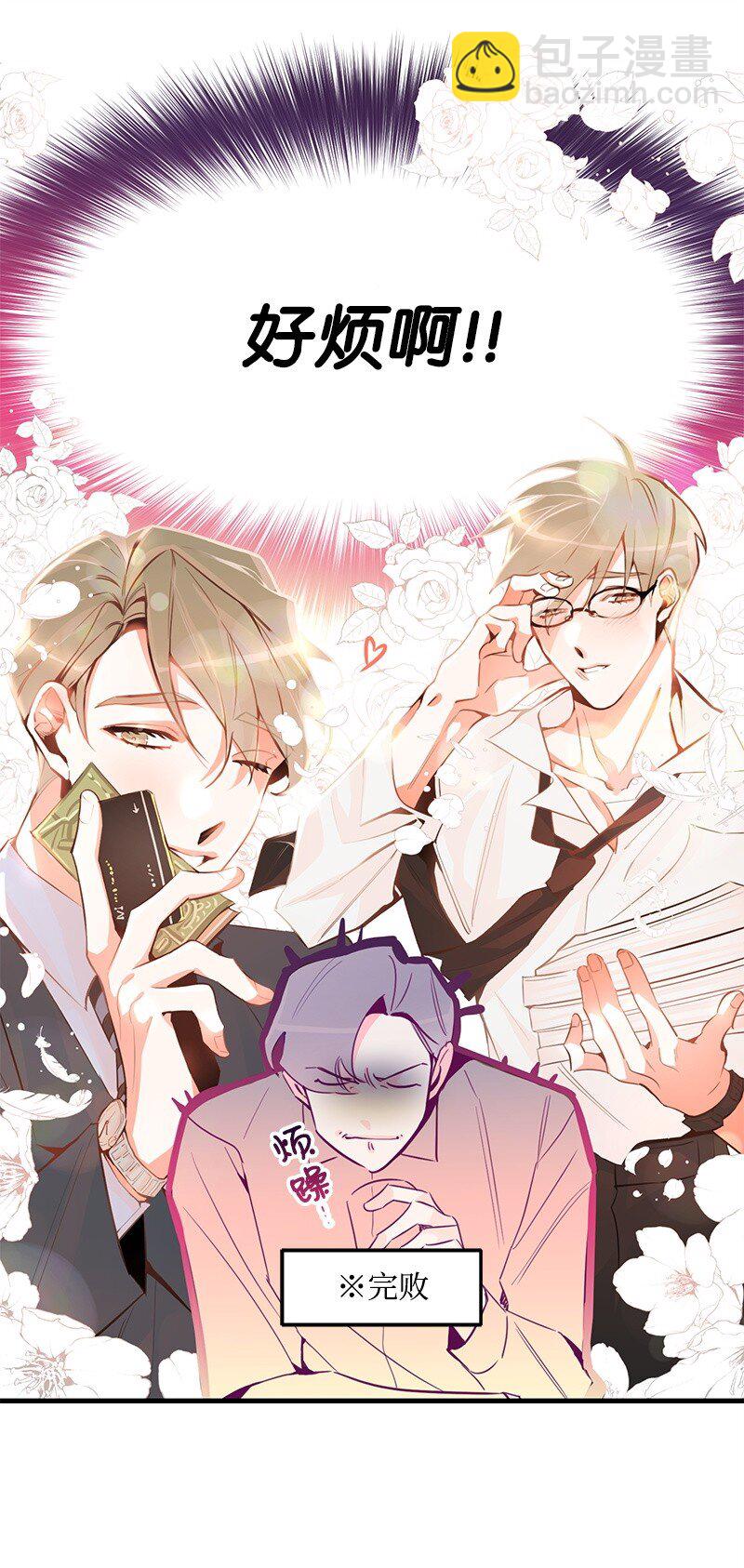 02 应聘学生会(1/2)-第2话