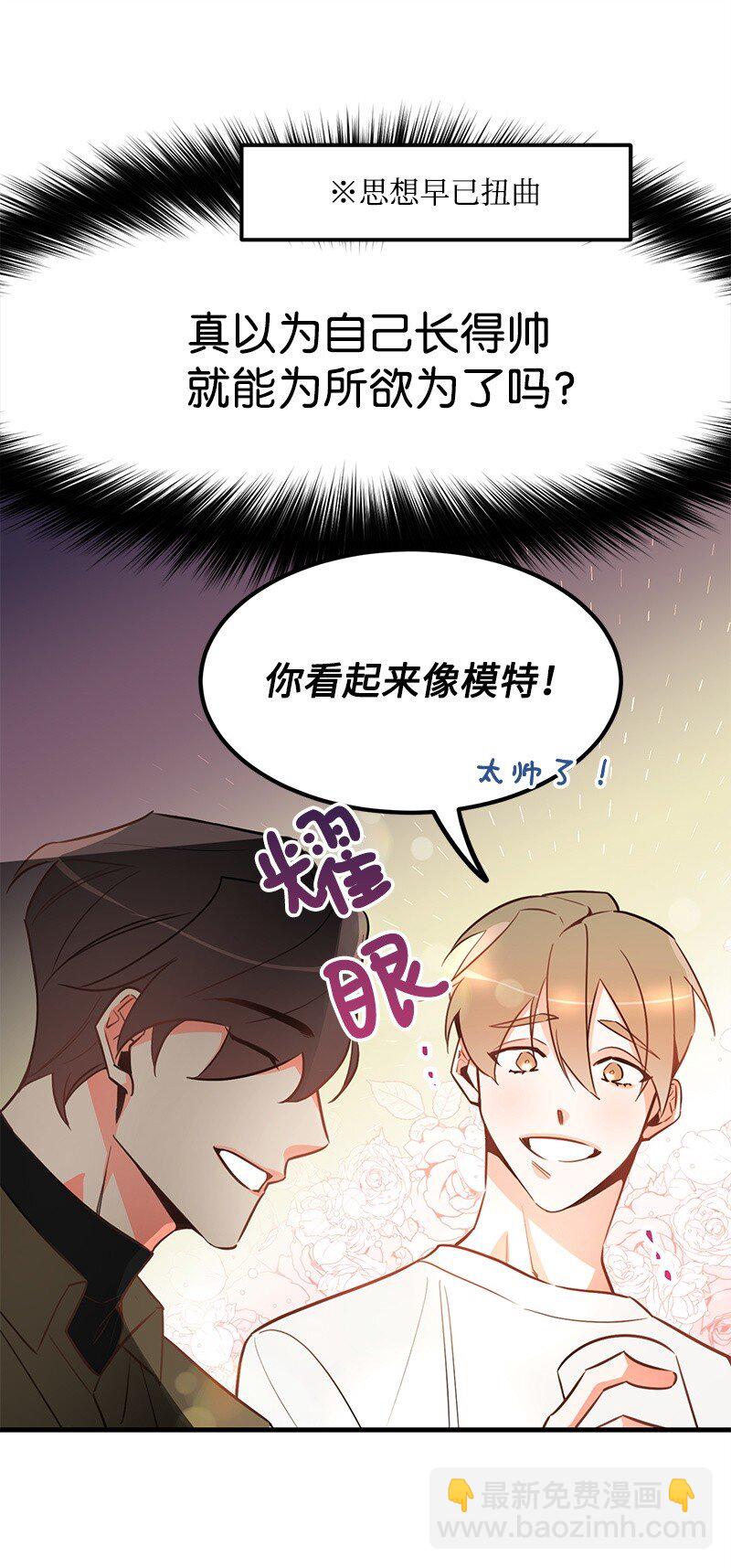 02 应聘学生会(1/2)-第2话