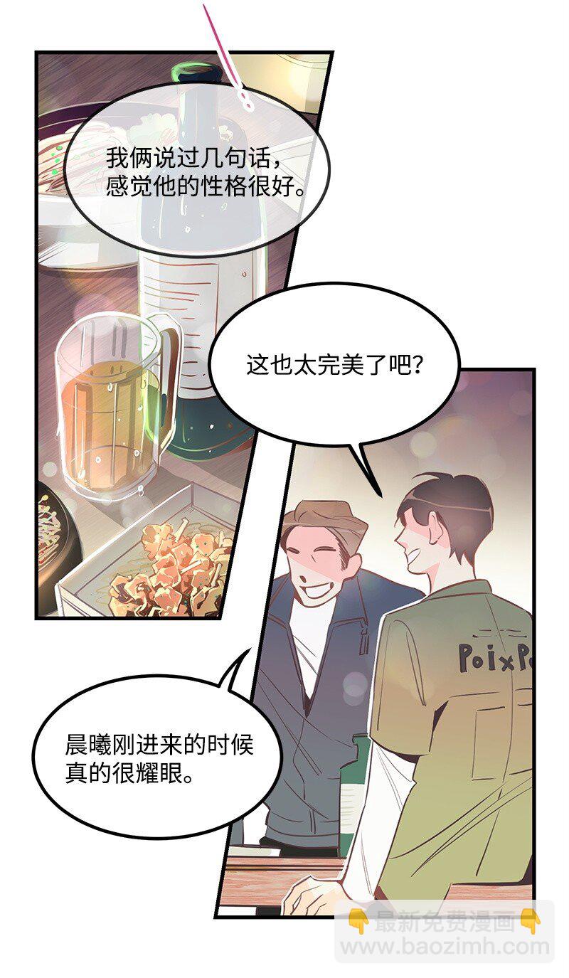 02 应聘学生会(1/2)-第2话