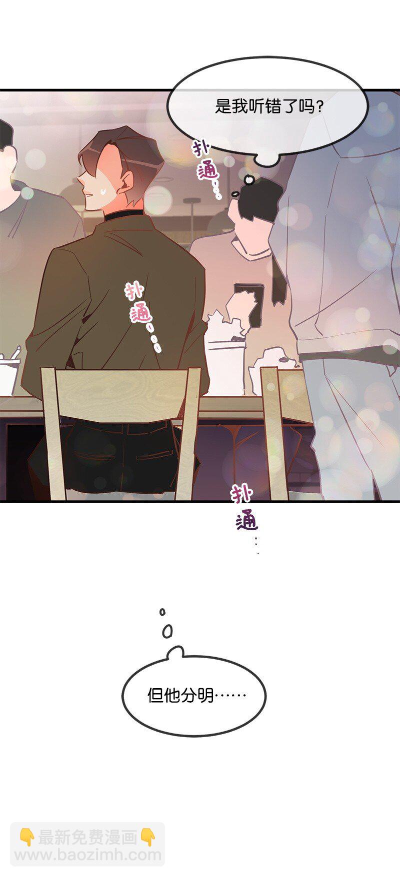 02 应聘学生会(1/2)-第2话