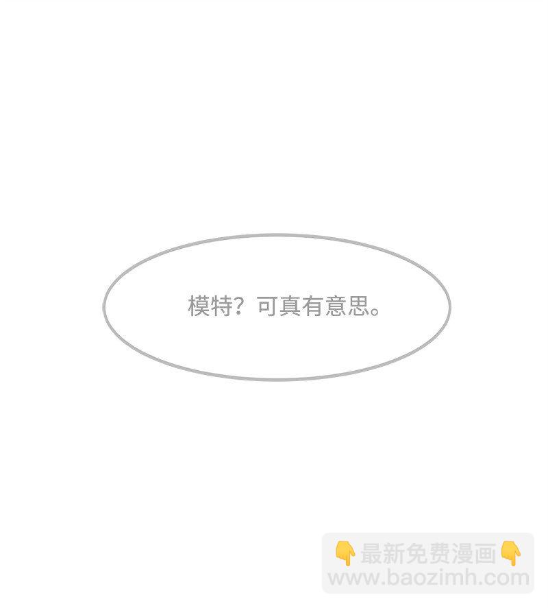 02 应聘学生会(1/2)-第2话