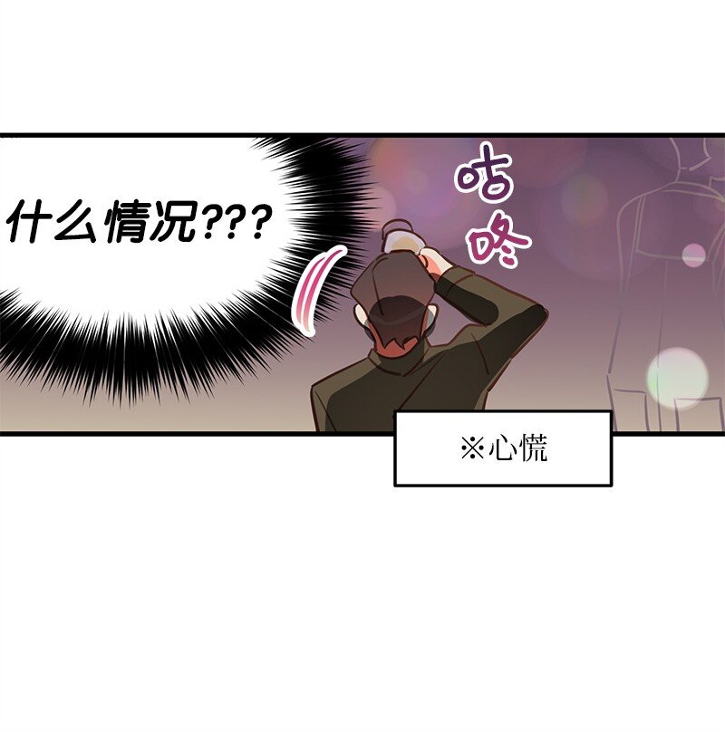 02 应聘学生会(1/2)-第2话