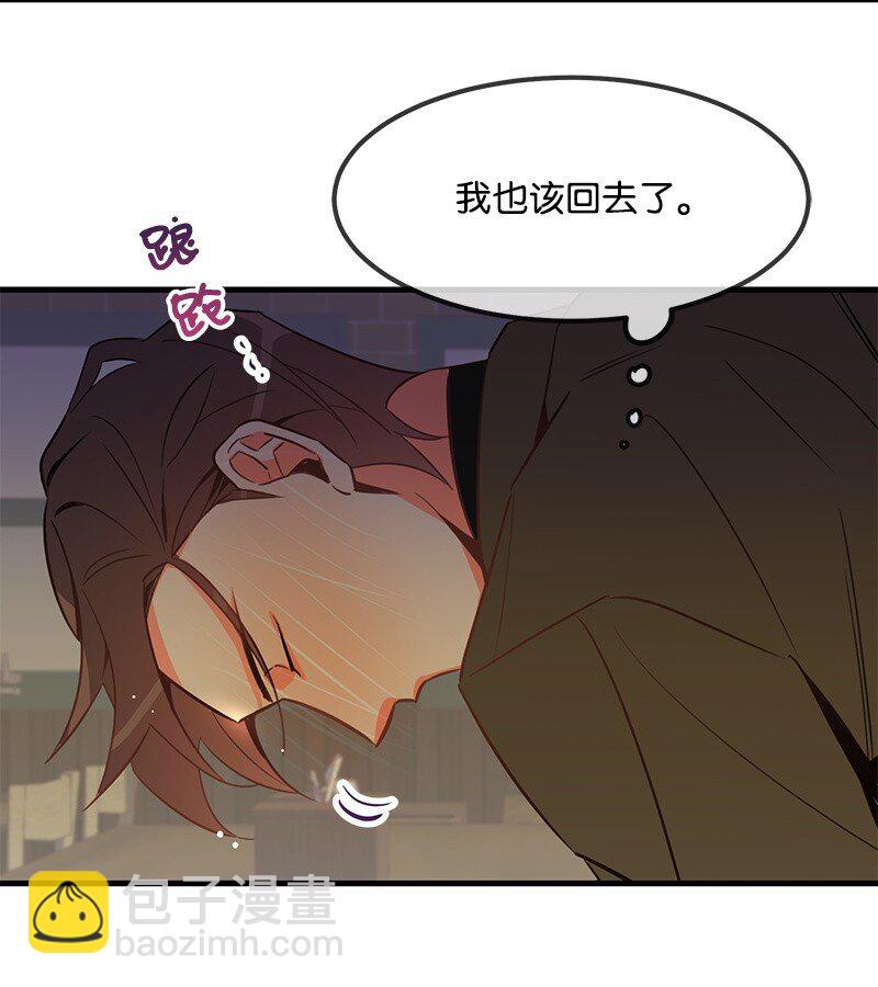 02 应聘学生会(1/2)-第2话