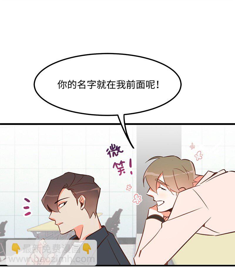 02 应聘学生会(1/2)-第2话