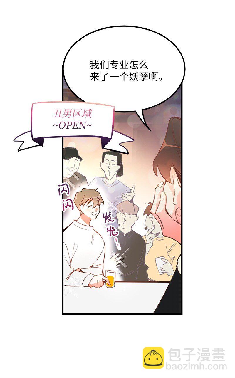 02 应聘学生会(1/2)-第2话