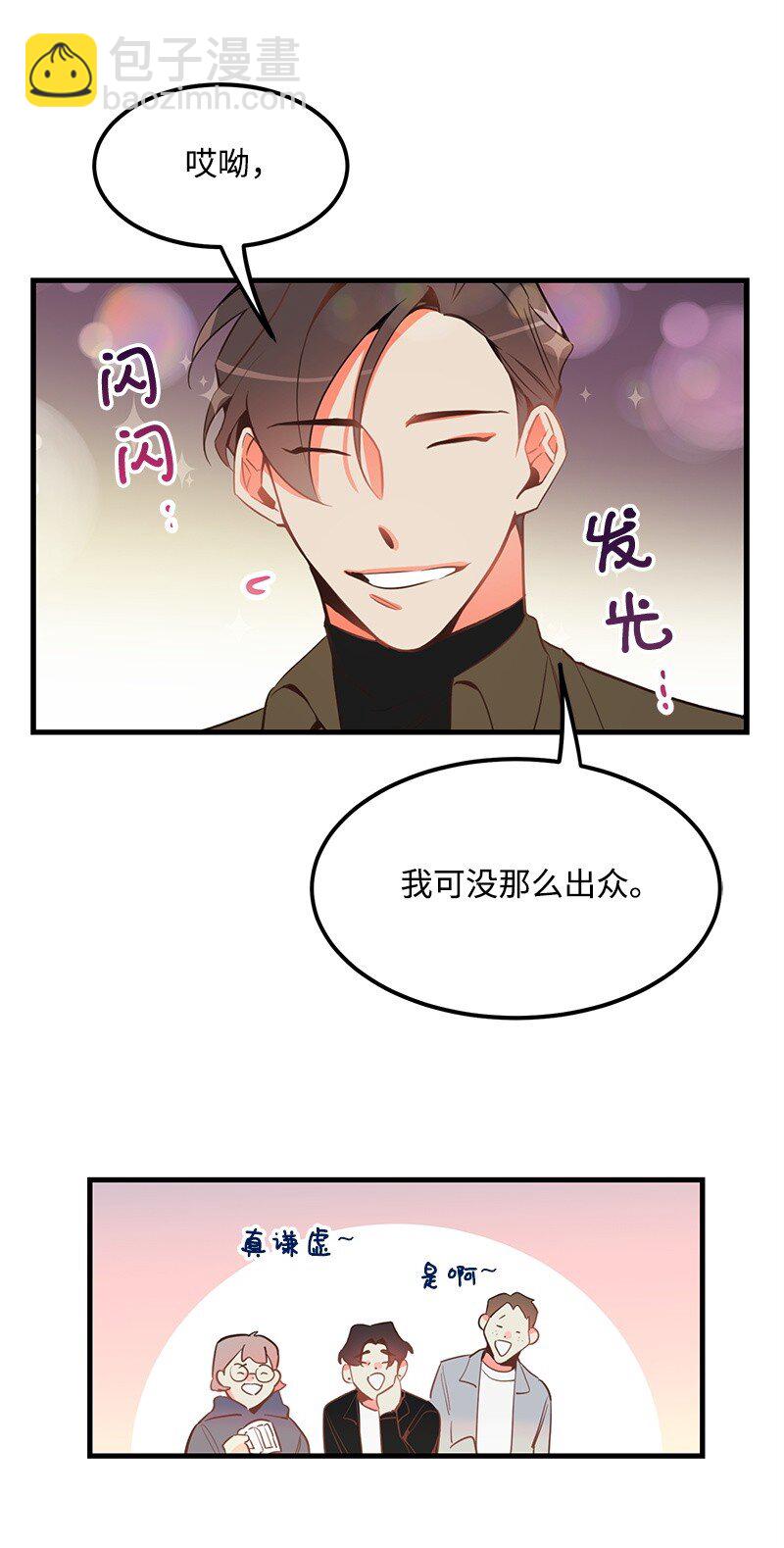 02 应聘学生会(1/2)-第2话