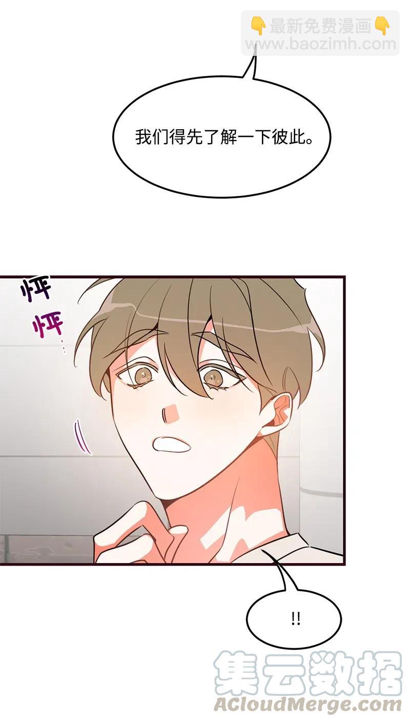 12 我想了解你(1/2)-第12话