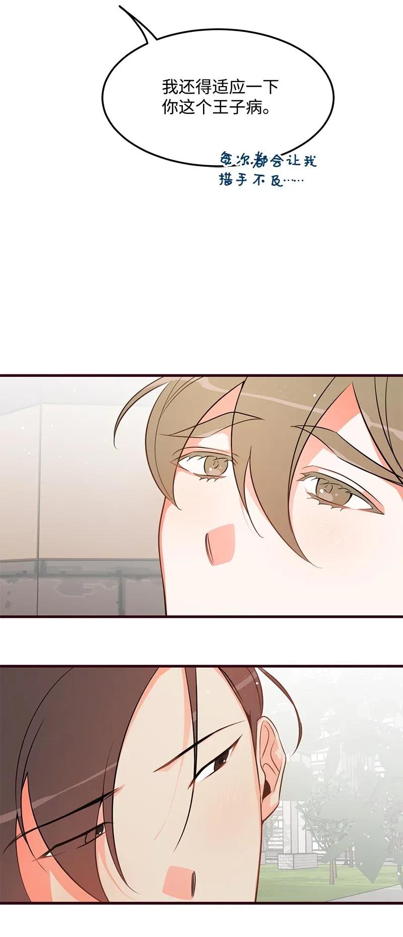 12 我想了解你(1/2)-第12话