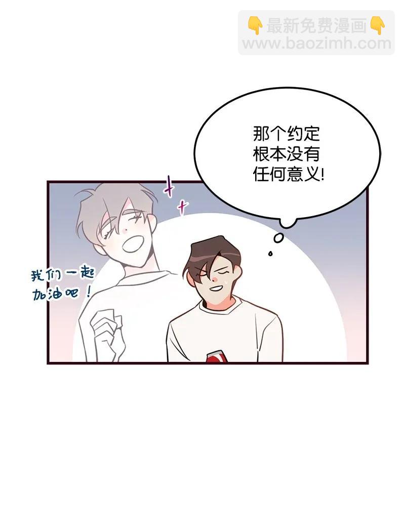 12 我想了解你(1/2)-第12话