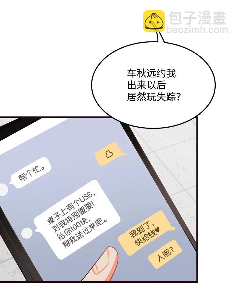 12 我想了解你(1/2)-第12话