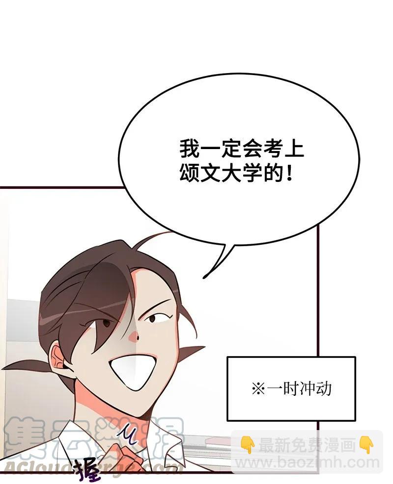 12 我想了解你(1/2)-第12话