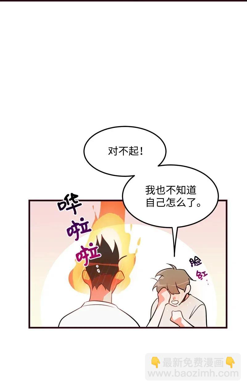 12 我想了解你(1/2)-第12话