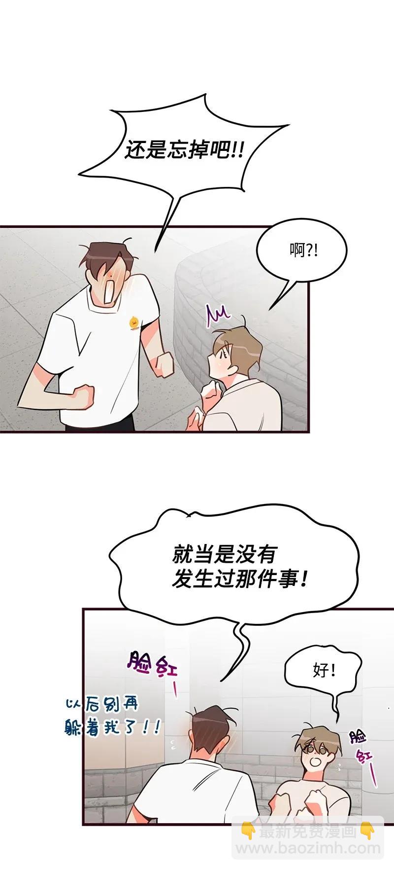 12 我想了解你(1/2)-第12话