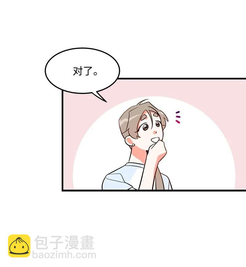 14 帅气的一面(1/2)-第14话