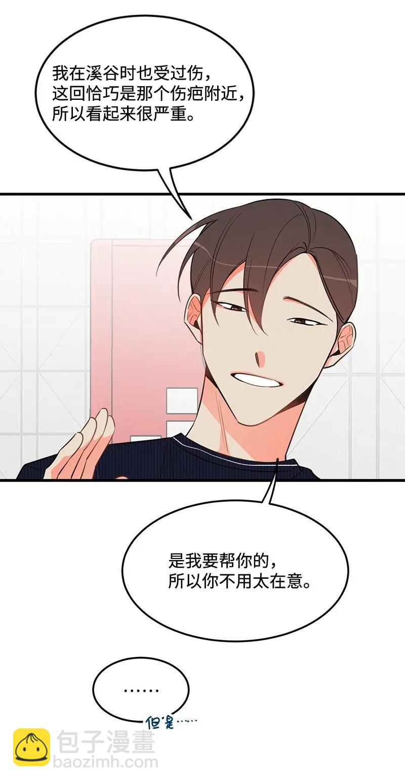 14 帅气的一面(1/2)-第14话