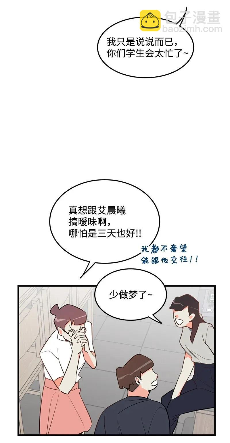 14 帅气的一面(1/2)-第14话