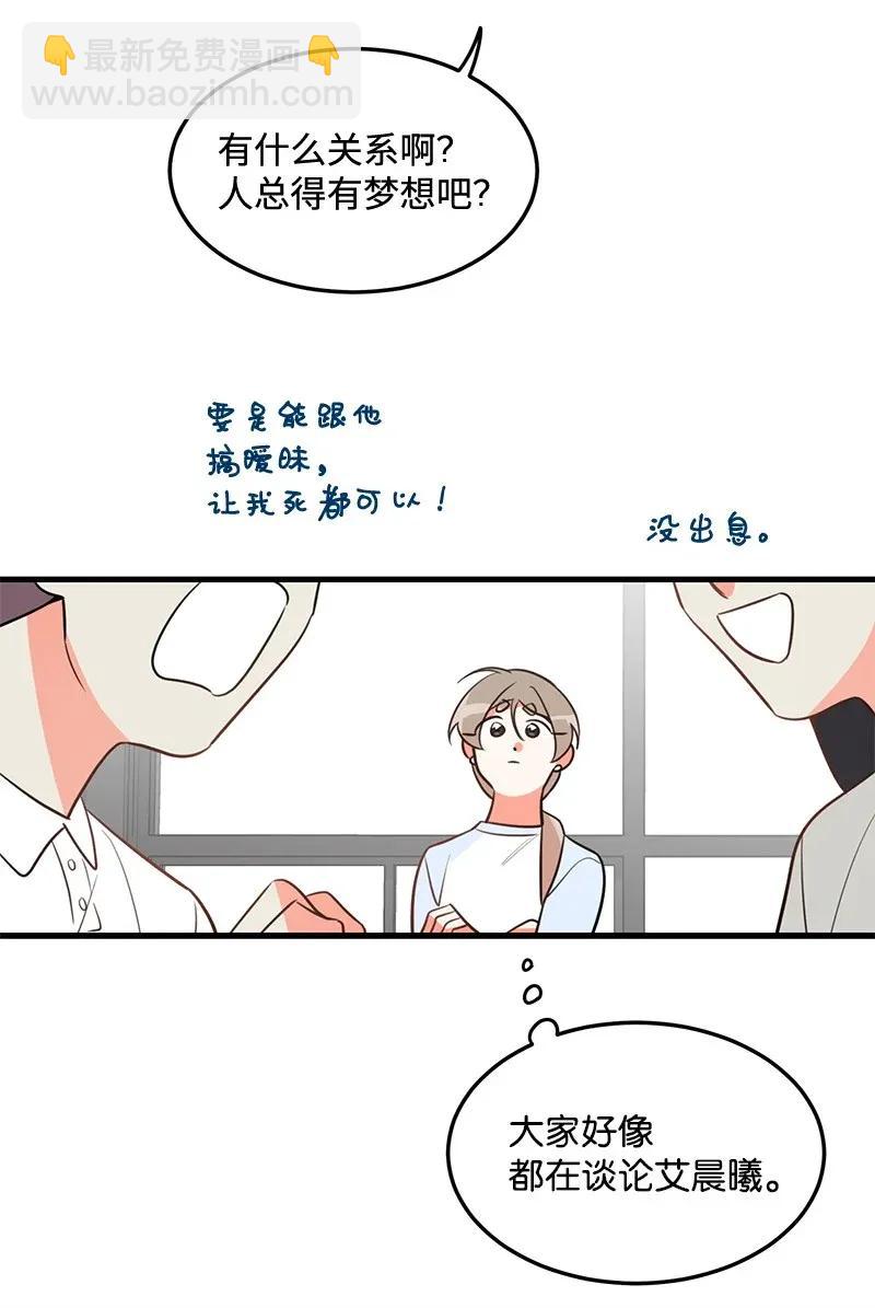 14 帅气的一面(1/2)-第14话