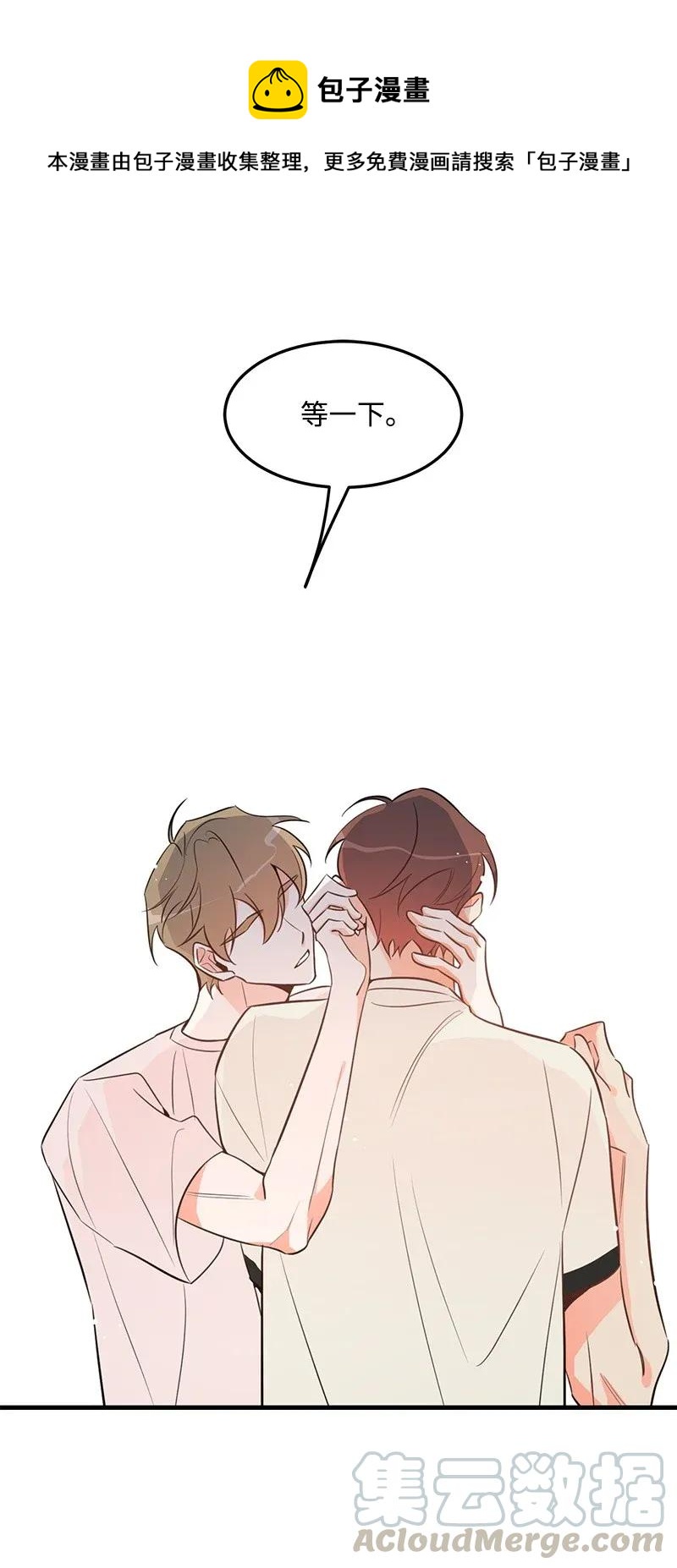 16 请等一下(1/2)-第16话