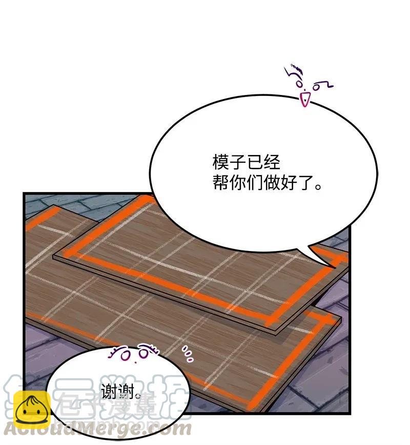 16 请等一下(1/2)-第16话