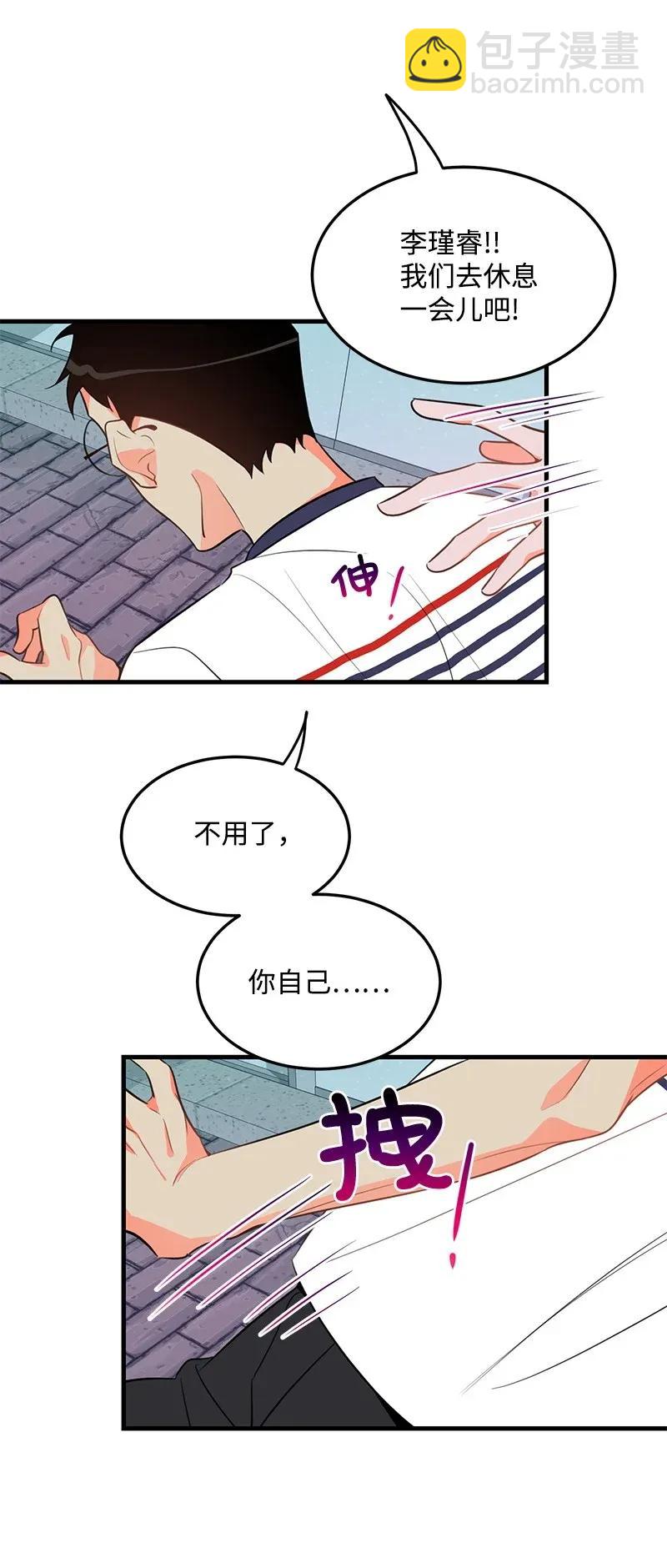 16 请等一下(1/2)-第16话