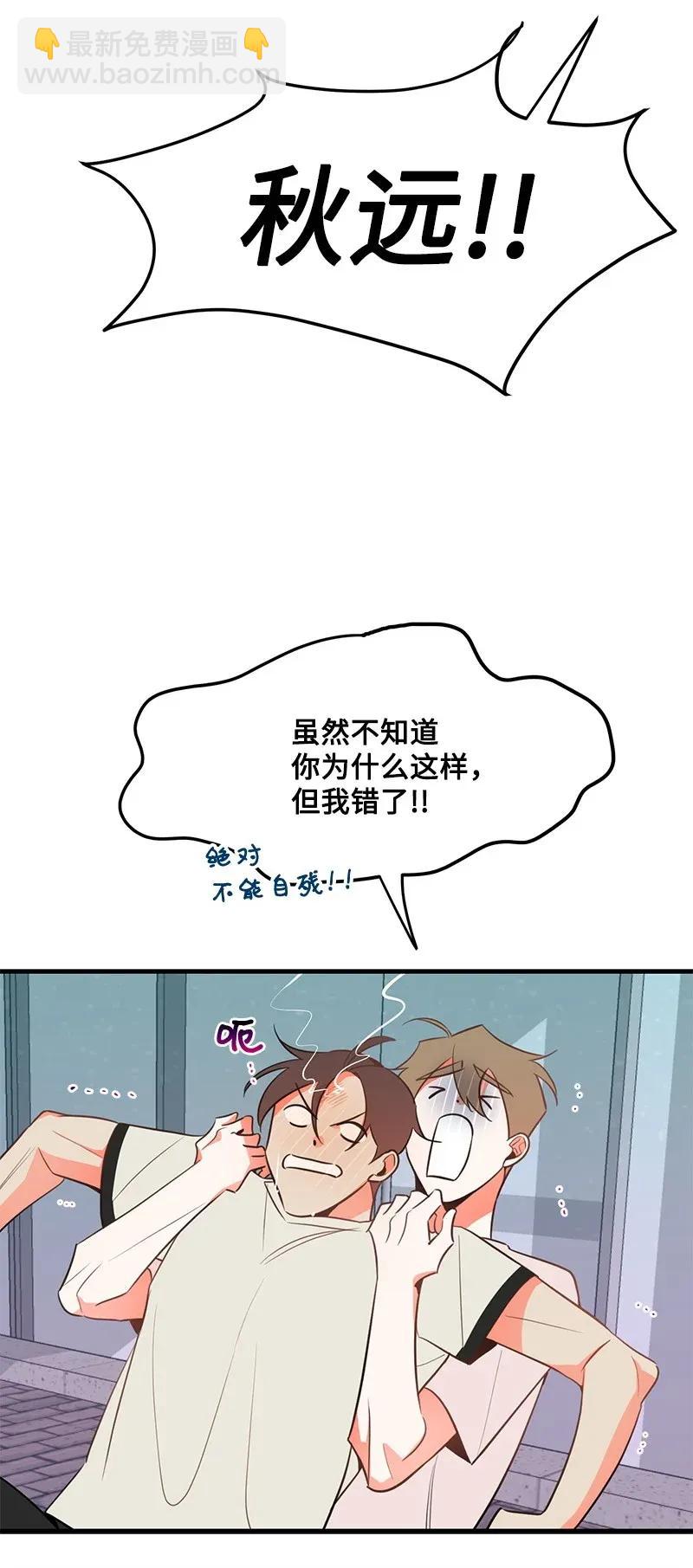 16 请等一下(1/2)-第16话