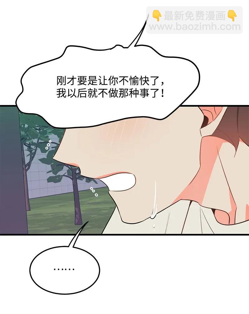 16 请等一下(1/2)-第16话