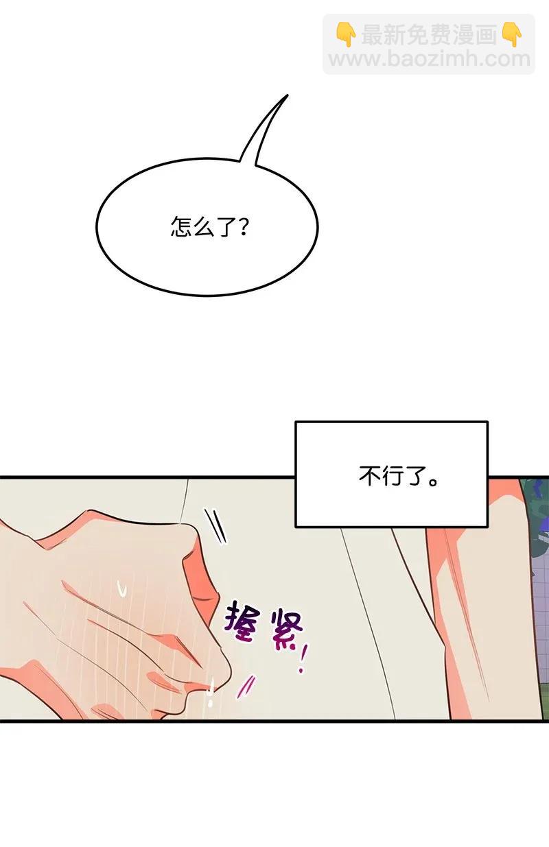 16 请等一下(1/2)-第16话