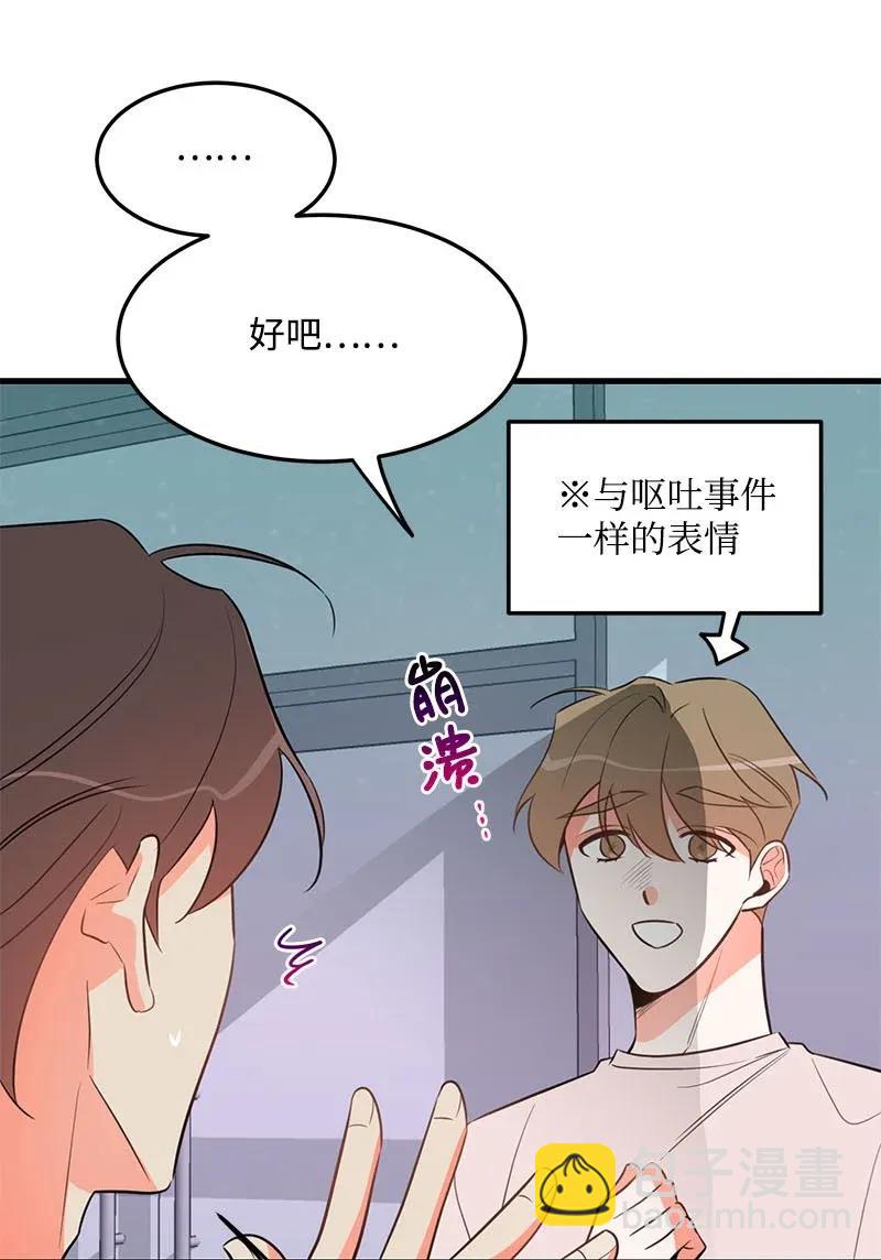 16 请等一下(1/2)-第16话