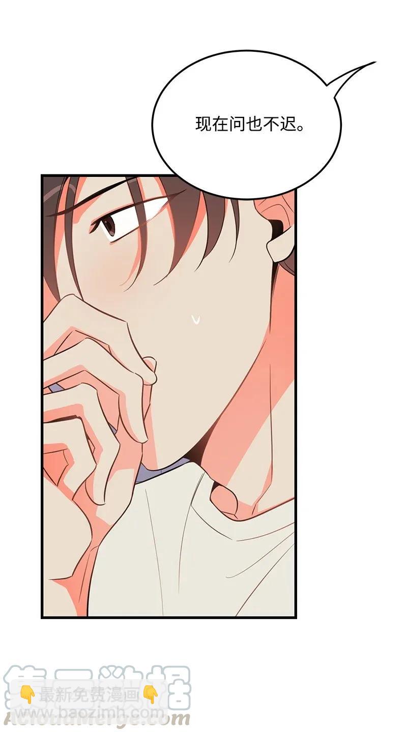 16 请等一下(1/2)-第16话