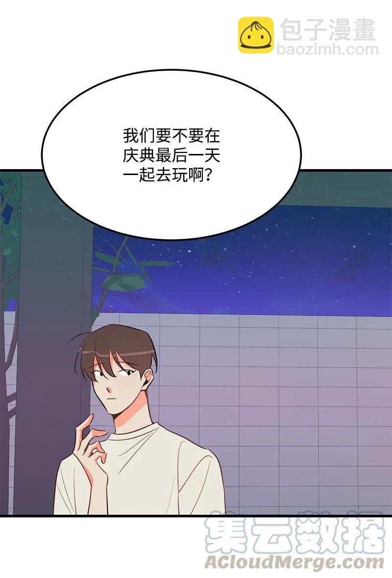 16 请等一下(1/2)-第16话