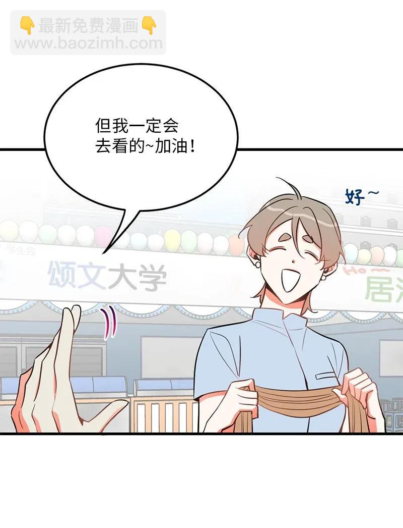 18 校园乐队(1/2)-第18话