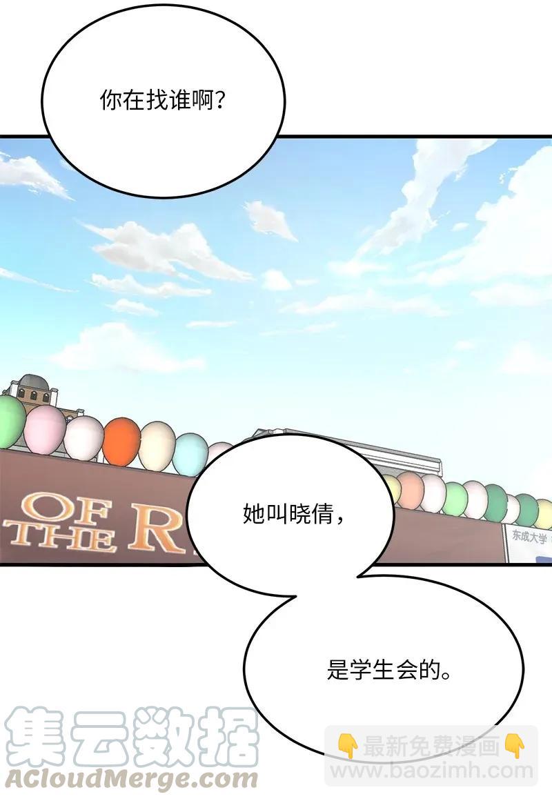 18 校园乐队(1/2)-第18话