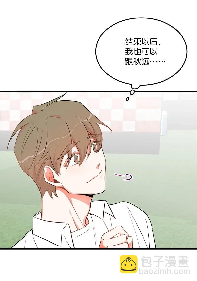 18 校园乐队(1/2)-第18话