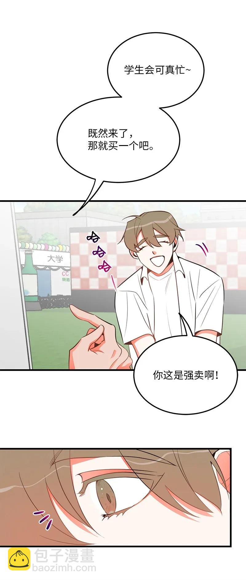 18 校园乐队(1/2)-第18话