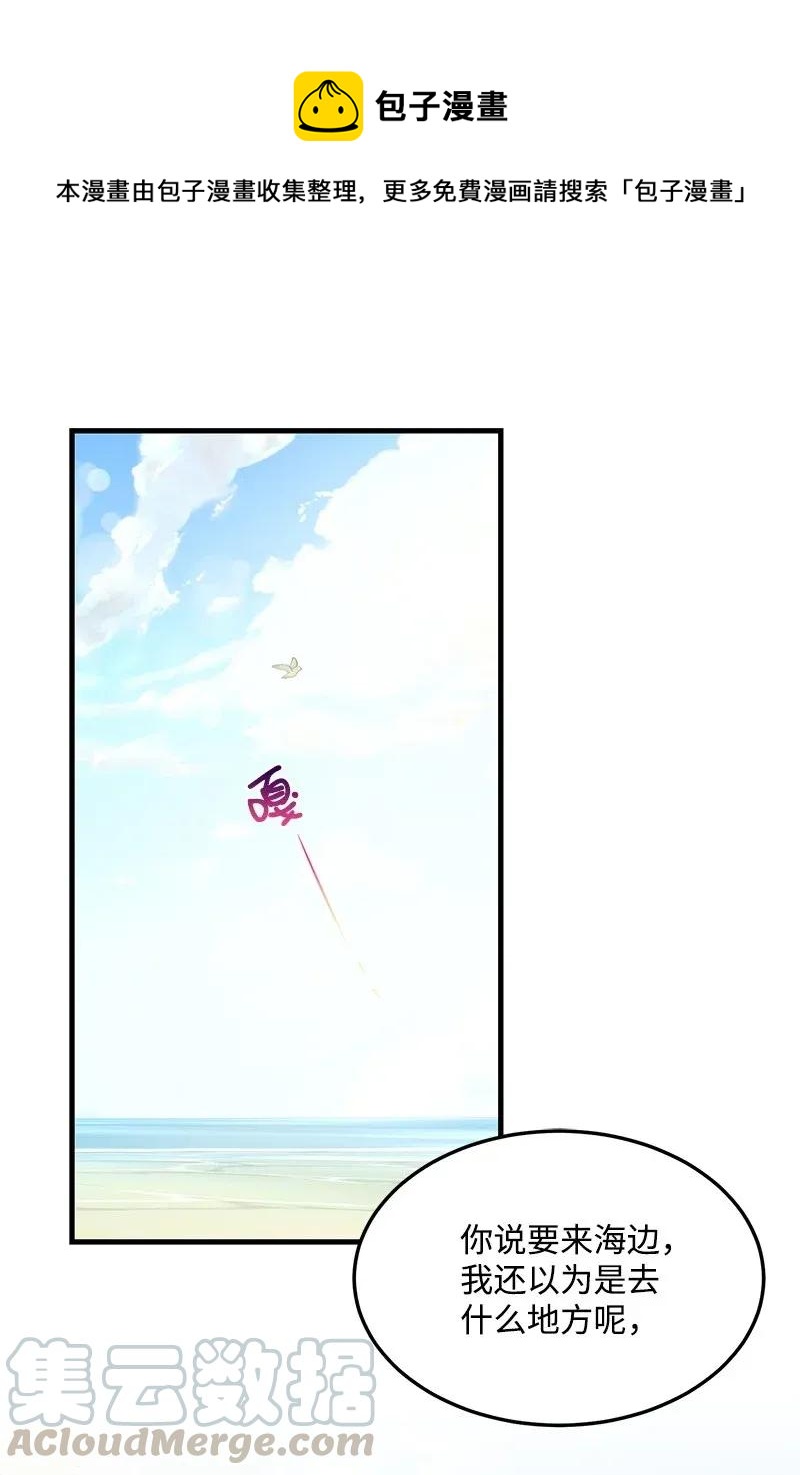 22 旅行(1/2)-第22话